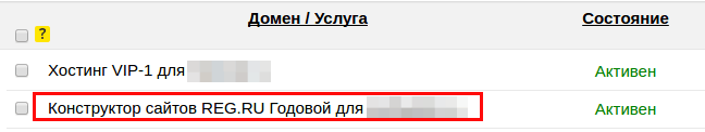 как открыть конструктор 0