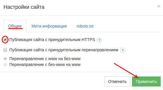 Как настроить редирект dns redirect reg ru