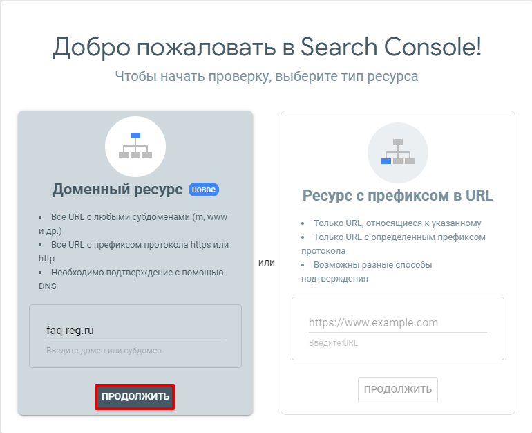 Что сделать, чтобы мой сайт видели поисковые системы | Рег.ру