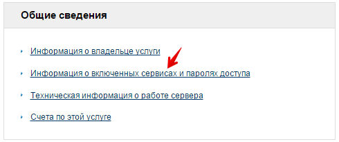 сервисы и пароли доступа для vps