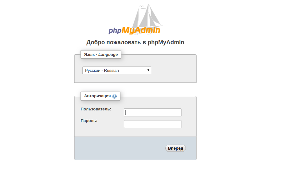 phpMyAdmin установка