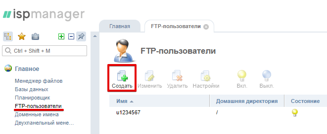 Как сбросить ftp пароль. Смотреть фото Как сбросить ftp пароль. Смотреть картинку Как сбросить ftp пароль. Картинка про Как сбросить ftp пароль. Фото Как сбросить ftp пароль Как сбросить ftp пароль. Смотреть фото Как сбросить ftp пароль. Смотреть картинку Как сбросить ftp пароль. Картинка про Как сбросить ftp пароль. Фото Как сбросить ftp пароль