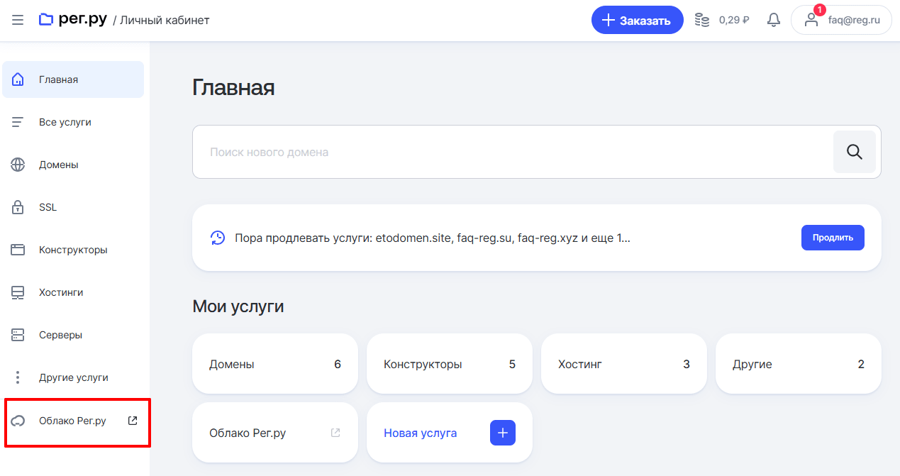 isp на облачном сервере 1