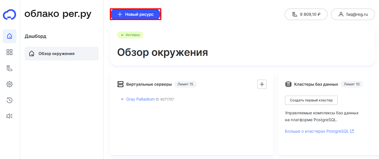 isp на облачном сервере 2