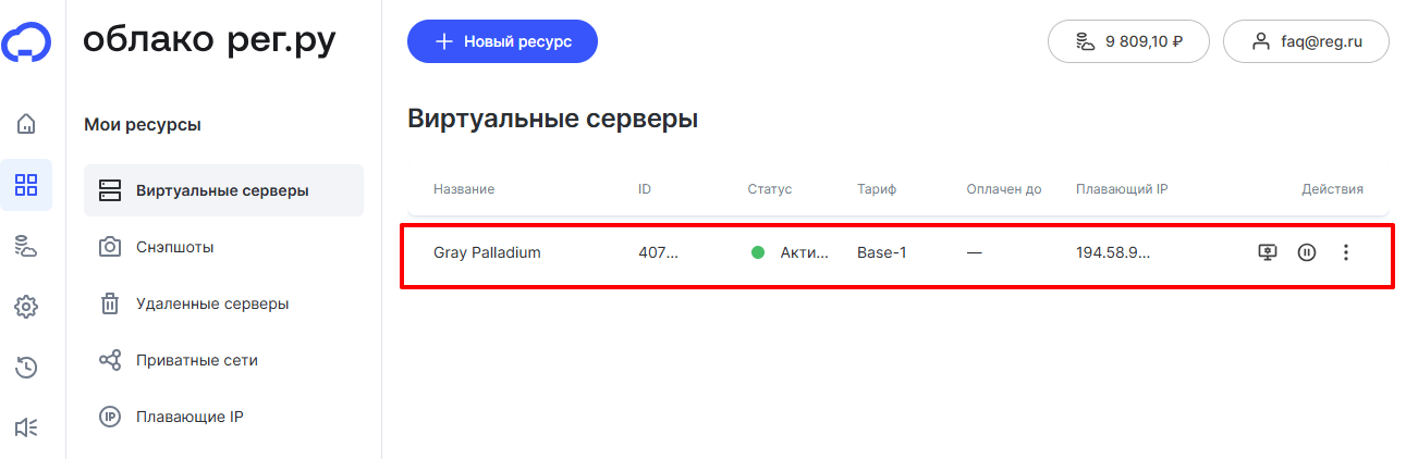 isp на облачном сервере 11