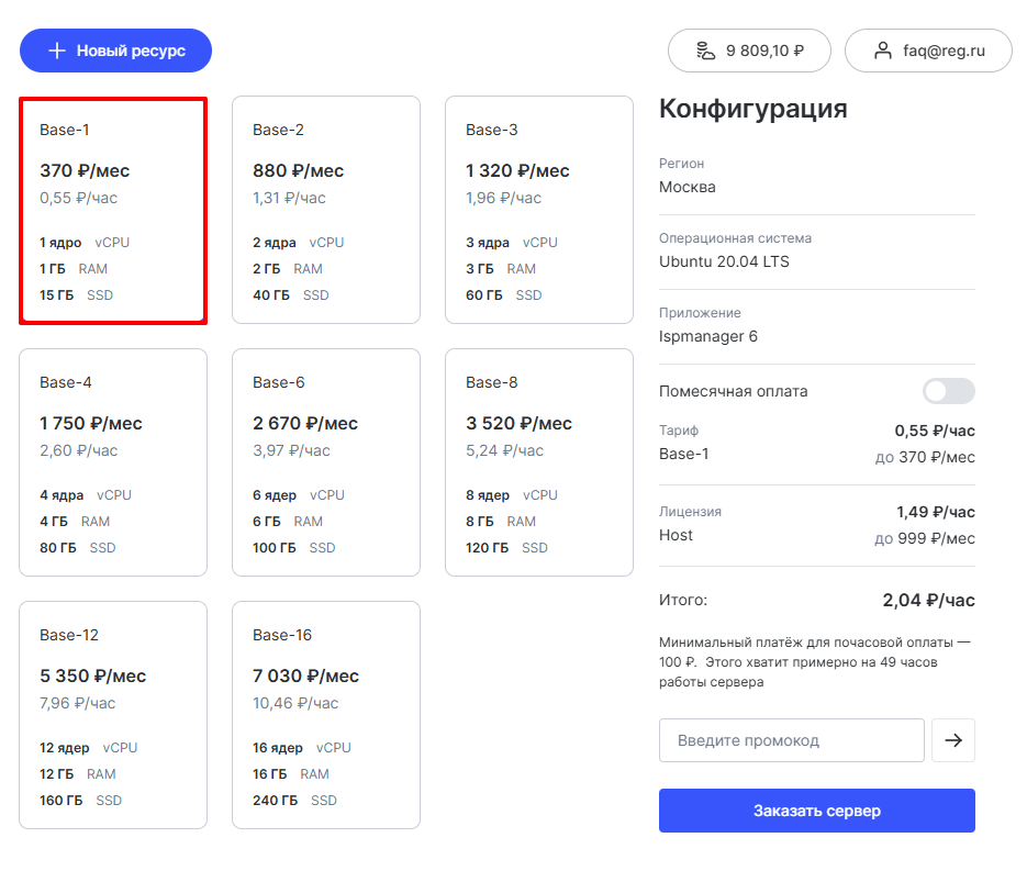 isp на облачном сервере 6