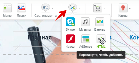 вставить модуль html