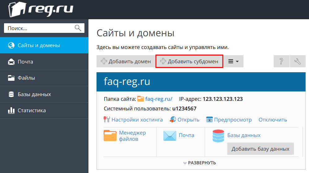 Сколько поддоменов можно разместить на хостинге хостинги серверов майнкрафт дешевые