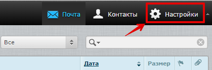 настройки подписи почты