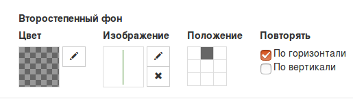 как изменить фон сайта в конструкторе regru 9