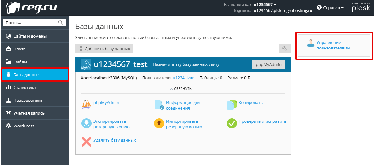 Где на хостинге хранятся базы данных игровой хостинг защита от ddos