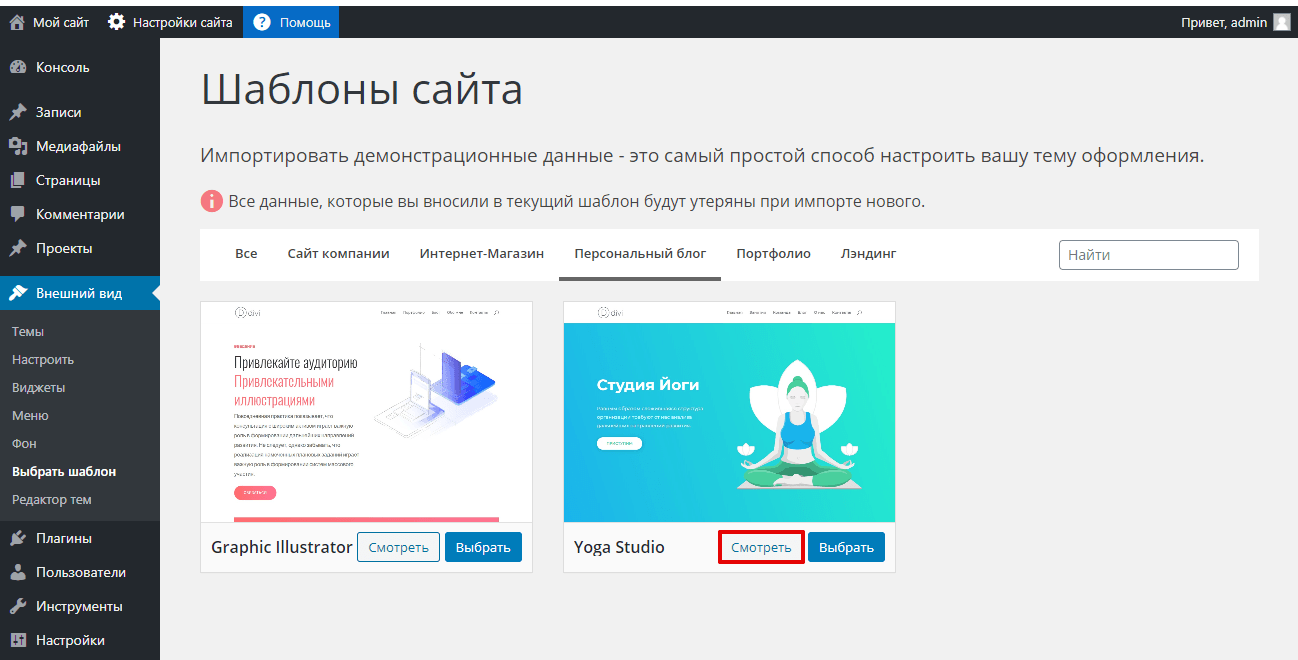 Как перенести сайт на хостинг Рег.ру
