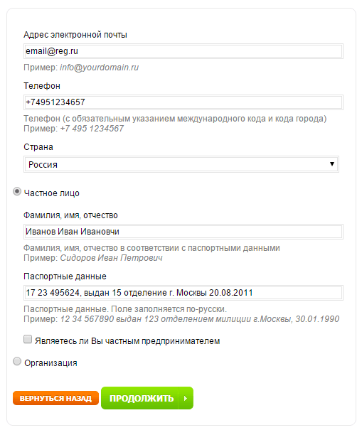 изменение контактных данных владельца сервера