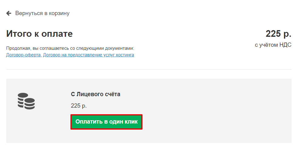 права для файлов хостинг
