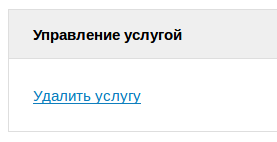 удалить скрытие персональных данных