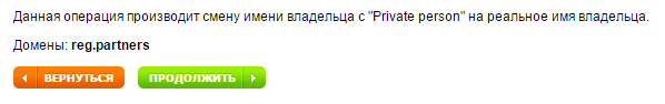 подтвердить удаление скрытия персональных данных