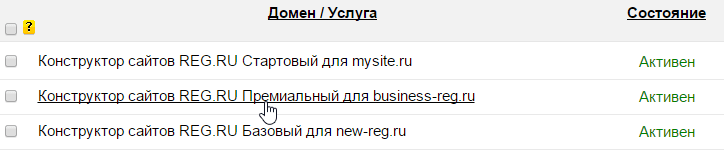 открыть конструктор сайтов regru 1