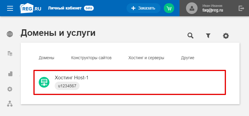 Хостинг ip для сайта на каком хостинге одноклассники