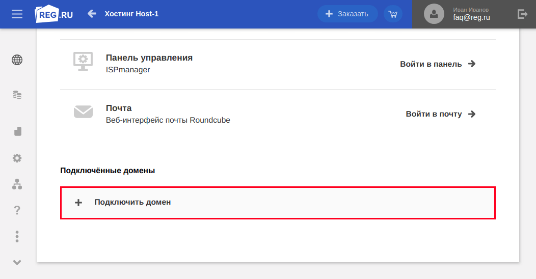 Как привязать dns домена к хостингу