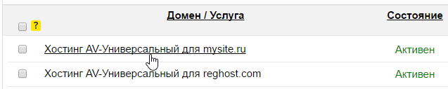 продлить услугу Агава 1