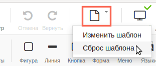 сбросить шаблон конструктора regru