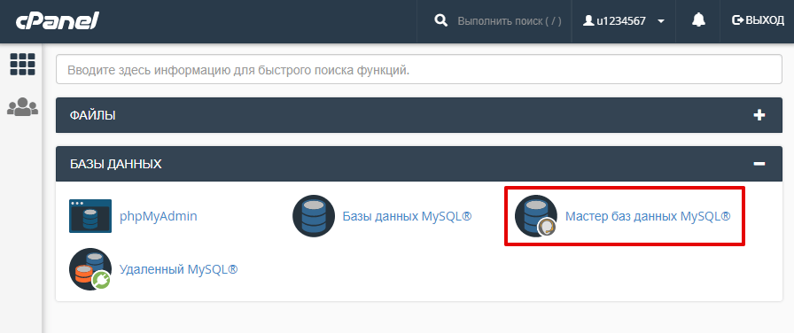База данных на хостинге что это. Смотреть фото База данных на хостинге что это. Смотреть картинку База данных на хостинге что это. Картинка про База данных на хостинге что это. Фото База данных на хостинге что это