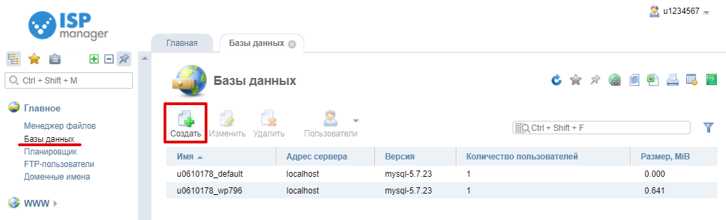 База данных на хостинге что это. Смотреть фото База данных на хостинге что это. Смотреть картинку База данных на хостинге что это. Картинка про База данных на хостинге что это. Фото База данных на хостинге что это