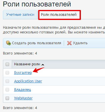 пользователи в plesk 2