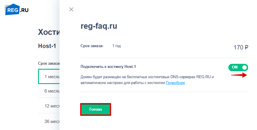 Reg ru создание сайта что необходимо для создания сайта школы