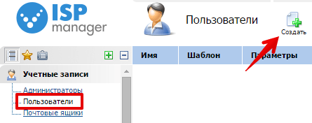 как создать ssh пользователя 1