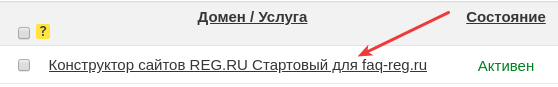 удалить конструктор сайтов 1