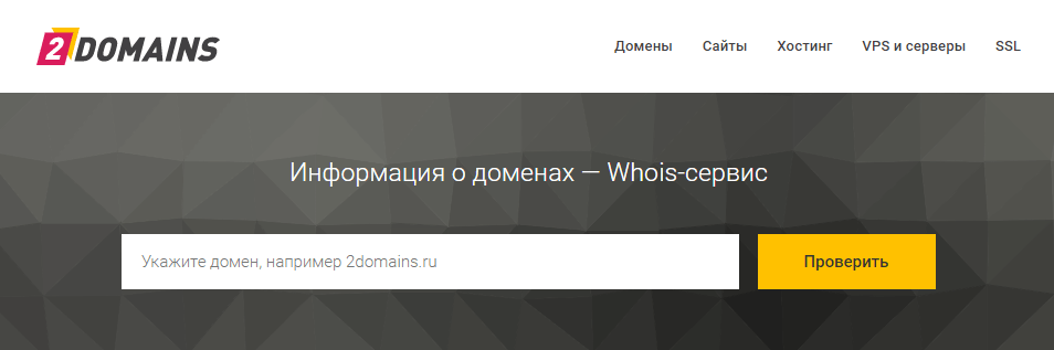 как узнать dns хостинга. kak uznat dns servery domena 200520. как узнать dns хостинга фото. как узнать dns хостинга-kak uznat dns servery domena 200520. картинка как узнать dns хостинга. картинка kak uznat dns servery domena 200520.