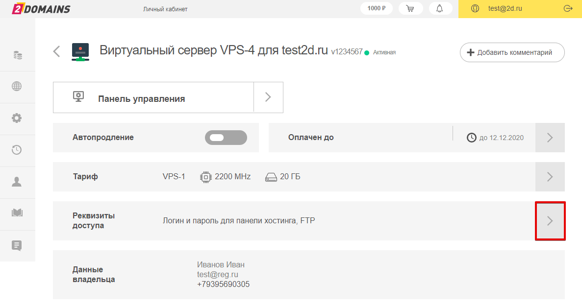 Как узнать ip адрес принтера по wsd порту