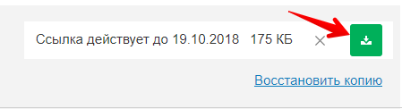 как скачать бэкап сайта
