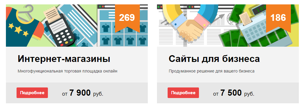 заказ готового решения на битрикс 2