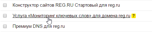 как пользоваться мониторингом ключевых слов 1