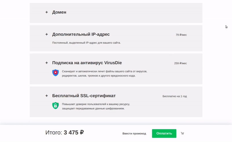 хостинг на мастерхост отзывы