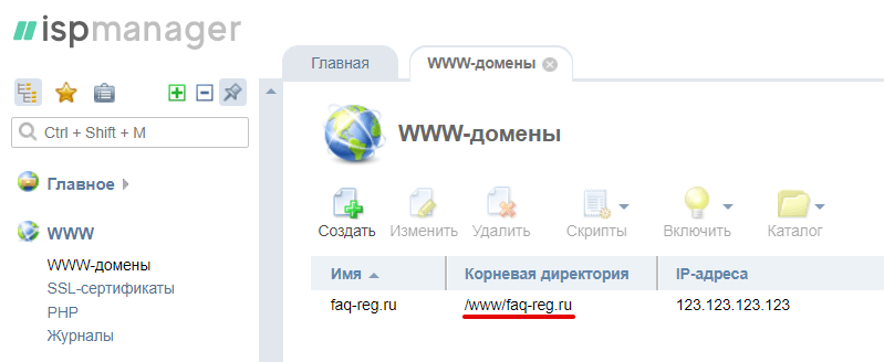 Что такое корневой каталог сайта. Смотреть фото Что такое корневой каталог сайта. Смотреть картинку Что такое корневой каталог сайта. Картинка про Что такое корневой каталог сайта. Фото Что такое корневой каталог сайта