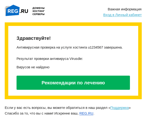 Как сайт на битрикс проверить на вирусы битрикс фильтр все