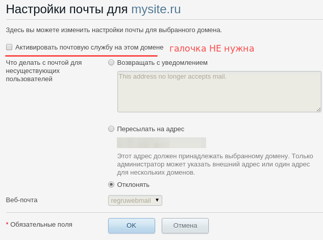 Ошибки Отправки Почты Яндекс