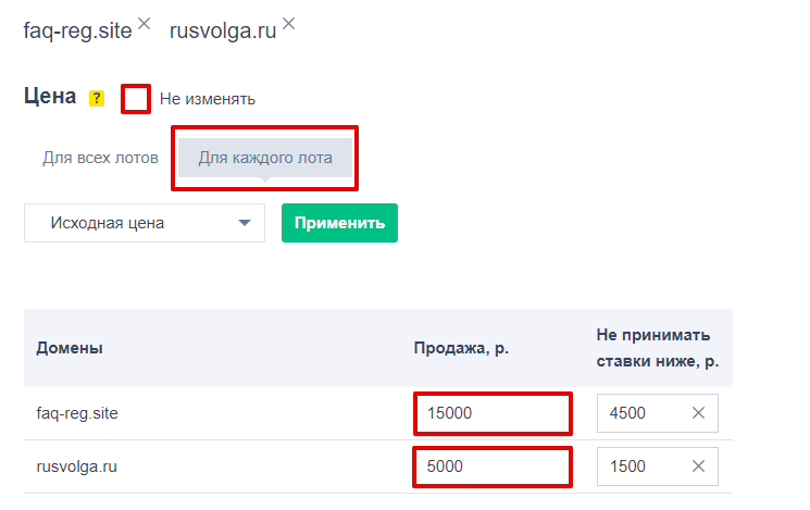 редактирование нескольких доменов4
