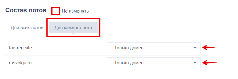 редактирование нескольких доменов9