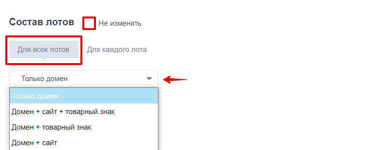 редактирование нескольких доменов8