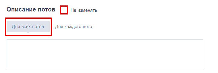 редактирование нескольких доменов10