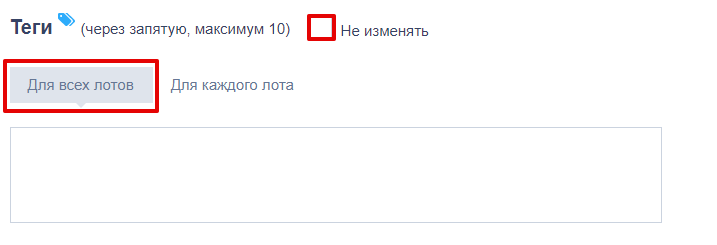 редактирование нескольких доменов11