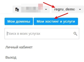 перейдите в мои хостинг и услуги