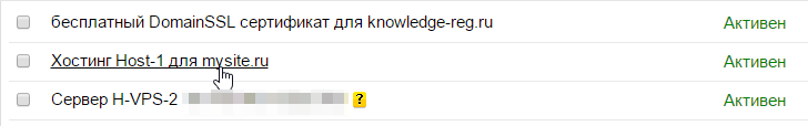 миграция на vps шаг 1
