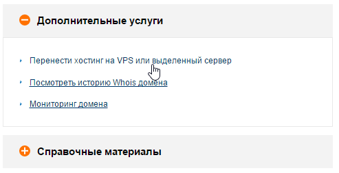 миграция на vps шаг 2