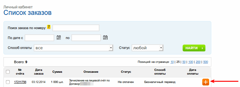 мои заказы