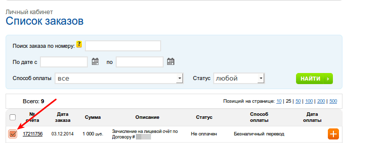 мои заказы